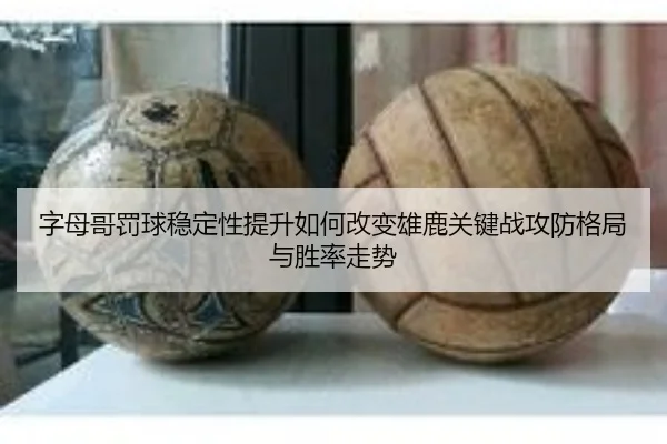 zi-mu-ge-fa-qiu-wen-ding-xing-ti-sheng-ru-he-gai-bian-xiong-lu-guan-jian-zhan-gong-fang-ge-ju-yu-sheng-lv-zou-shi-2-904.jpg