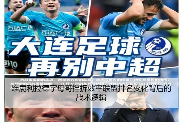 雄鹿利拉德字母哥挡拆效率联盟排名变化背后的战术逻辑 - kaiyun